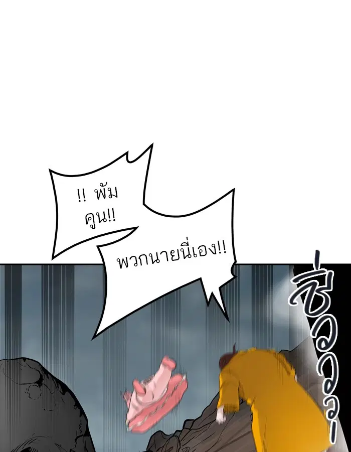 Tower of God ตอนที่ 361 หน้า 79