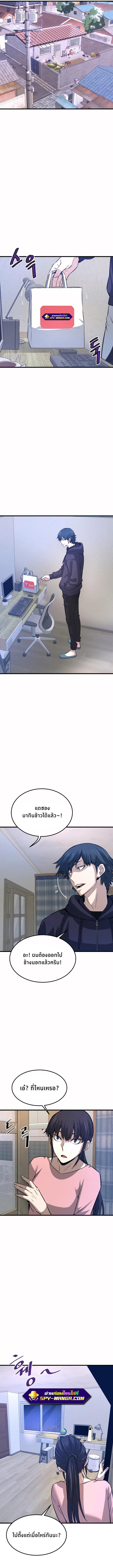 Han Dae Sung That Returned From Hell ตอนที่ 10 หน้า 7