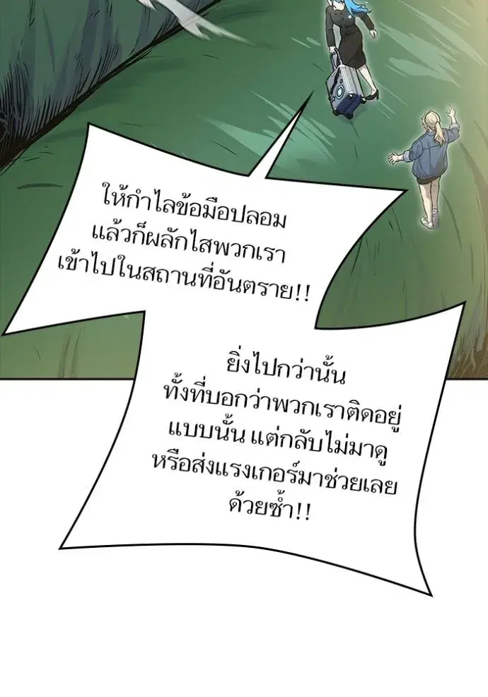 Tower of God ตอนที่ 644 หน้า 55