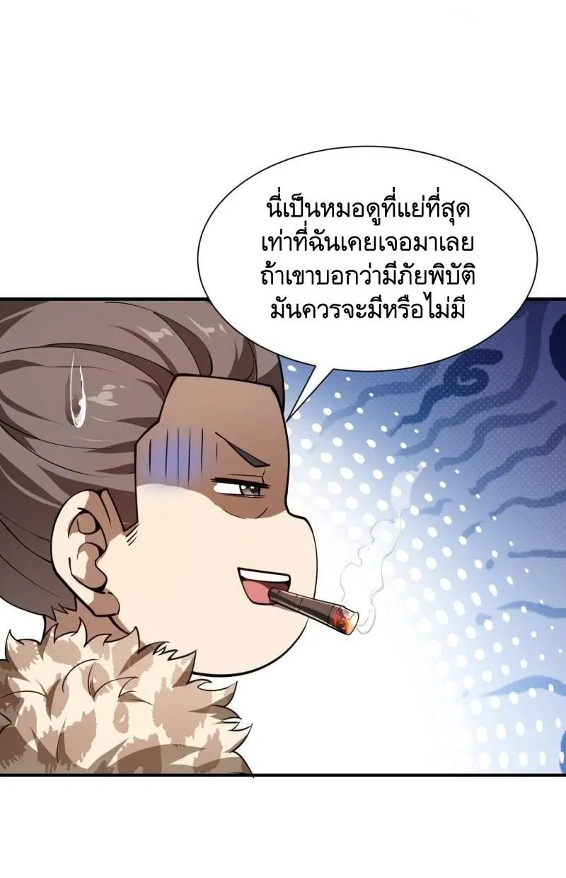 The First Order ตอนที่ 385 หน้า 40