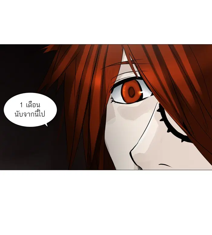 Tower of God ตอนที่ 247 หน้า 63