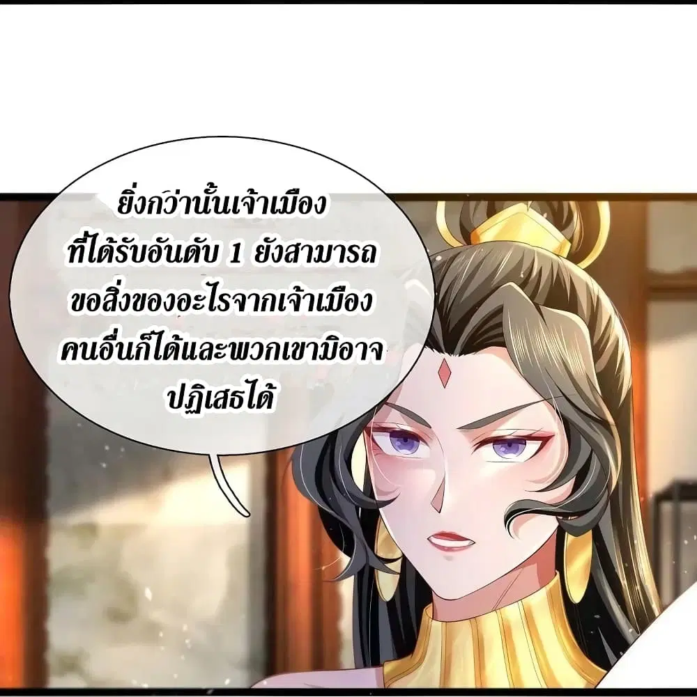 Sky Sword God ตอนที่ 615.2 หน้า 14