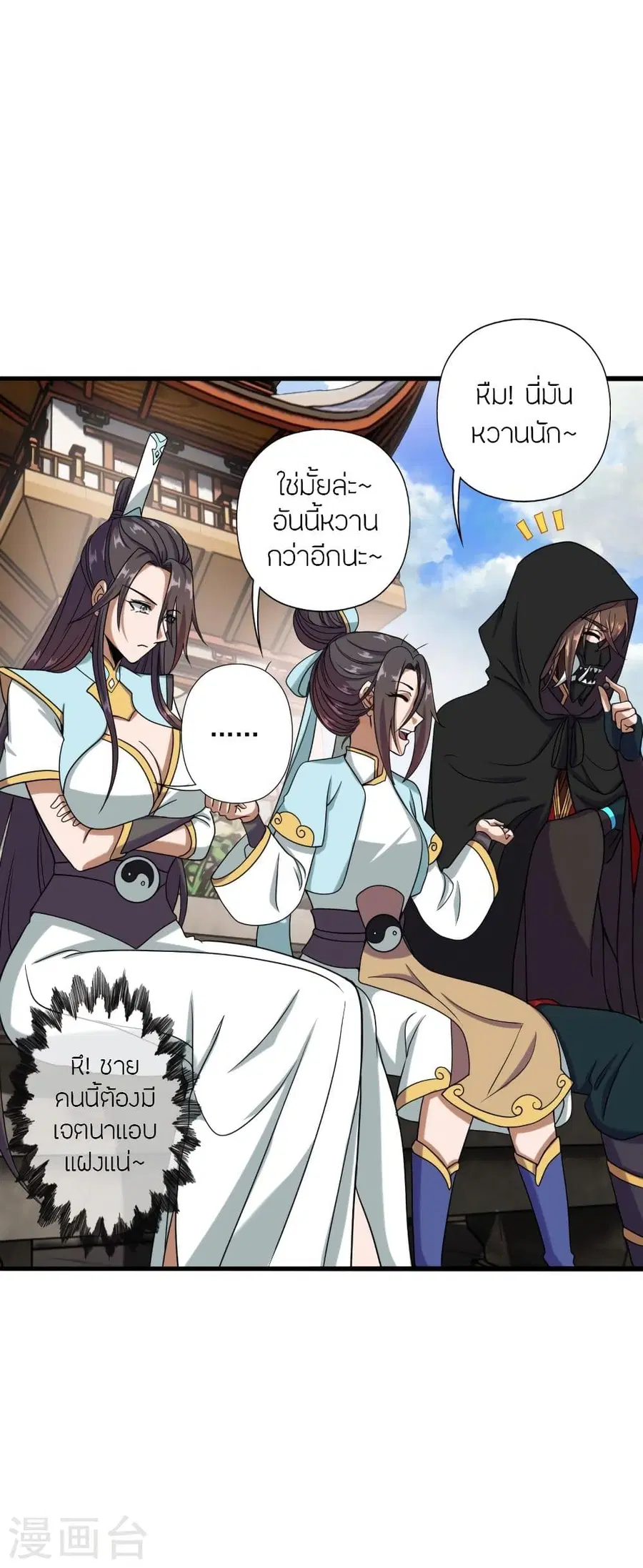 Banished Disciple’s Counterattack ราชาอมตะผู้ถูกขับไล่ ตอนที่ 289 หน้า 10