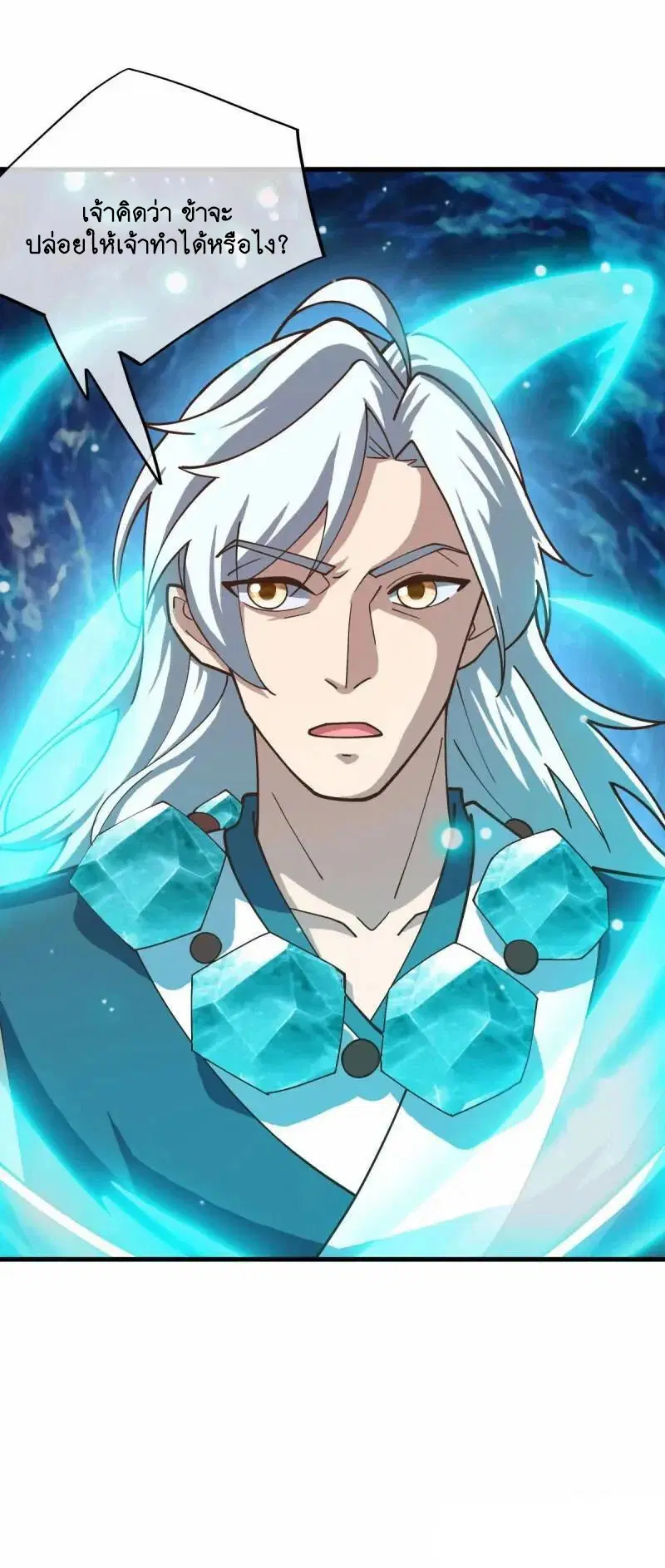 Peerless Battle Spirit ตอนที่ 622 หน้า 41