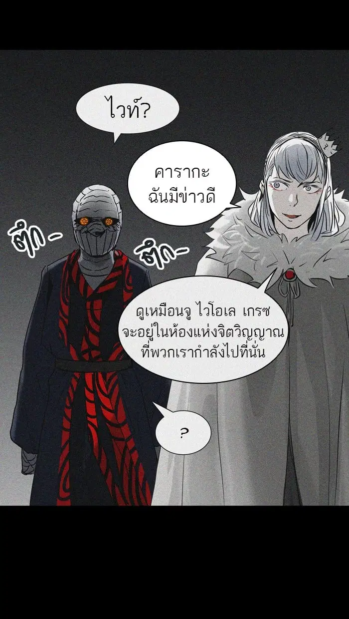 Tower of God ตอนที่ 324 หน้า 37