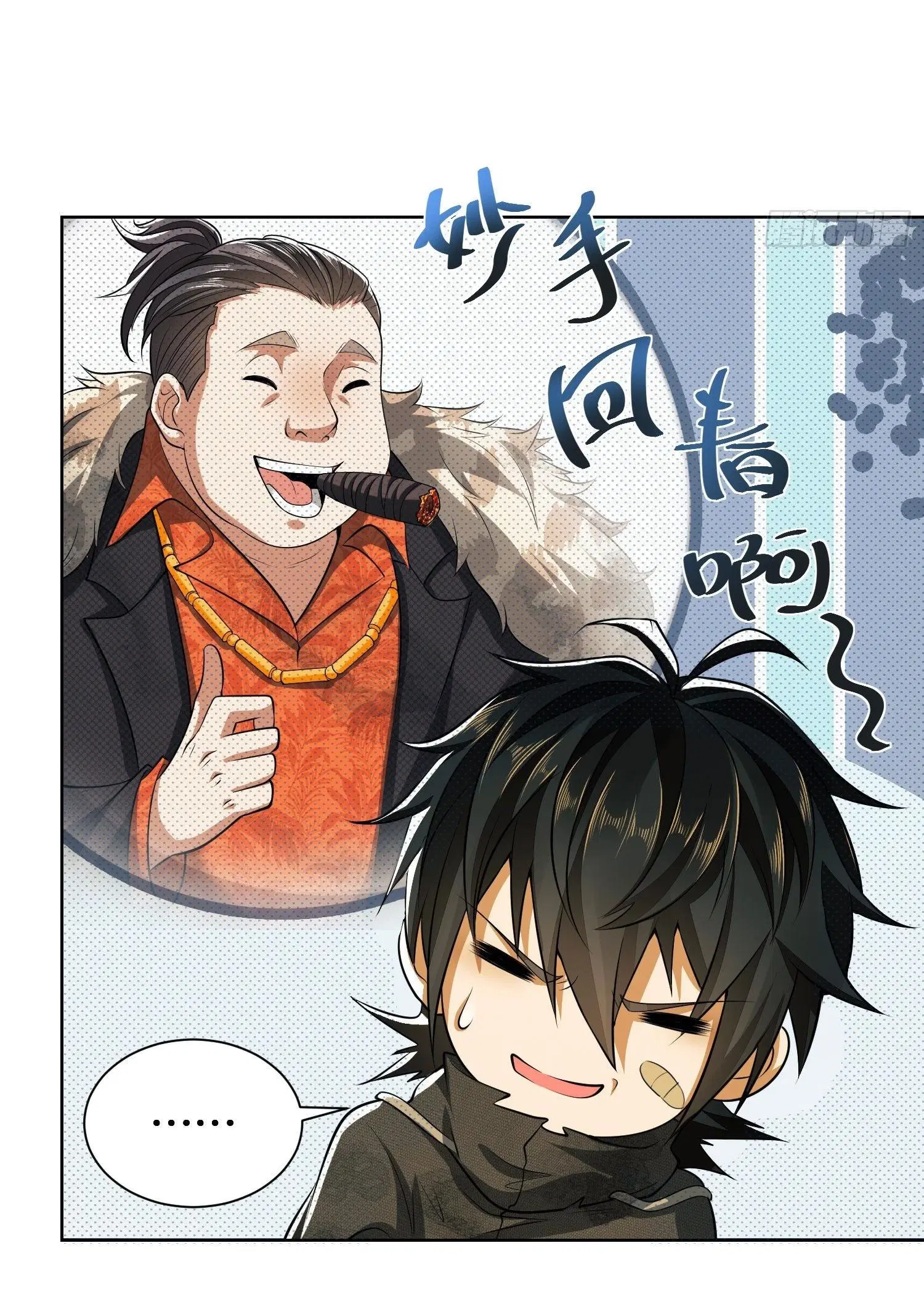 The First Order ตอนที่ 64 หน้า 34