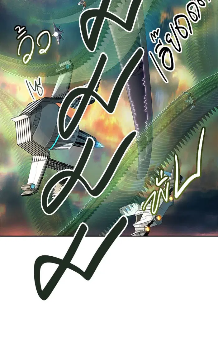 Tower of God ตอนที่ 539 หน้า 94