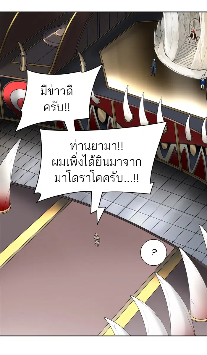 Tower of God ตอนที่ 424 หน้า 115