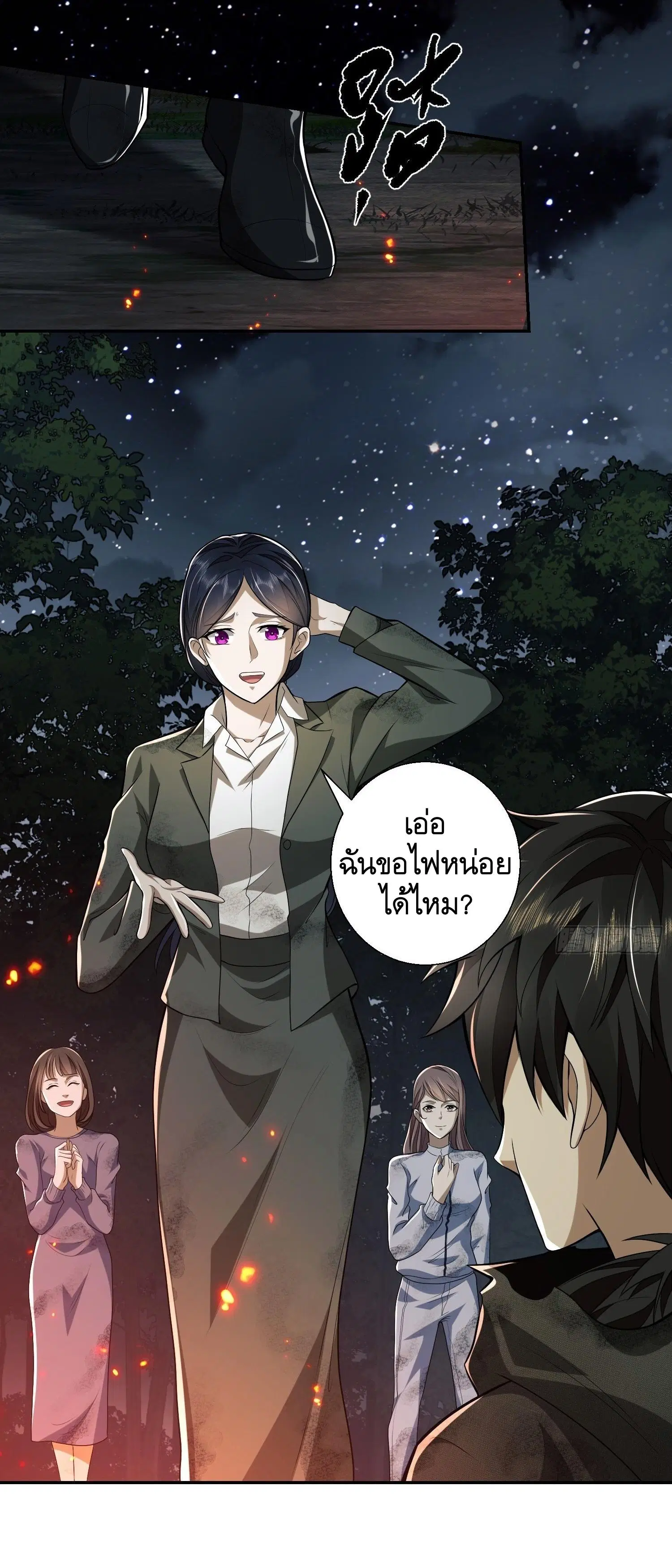 The First Order ตอนที่ 55 หน้า 31