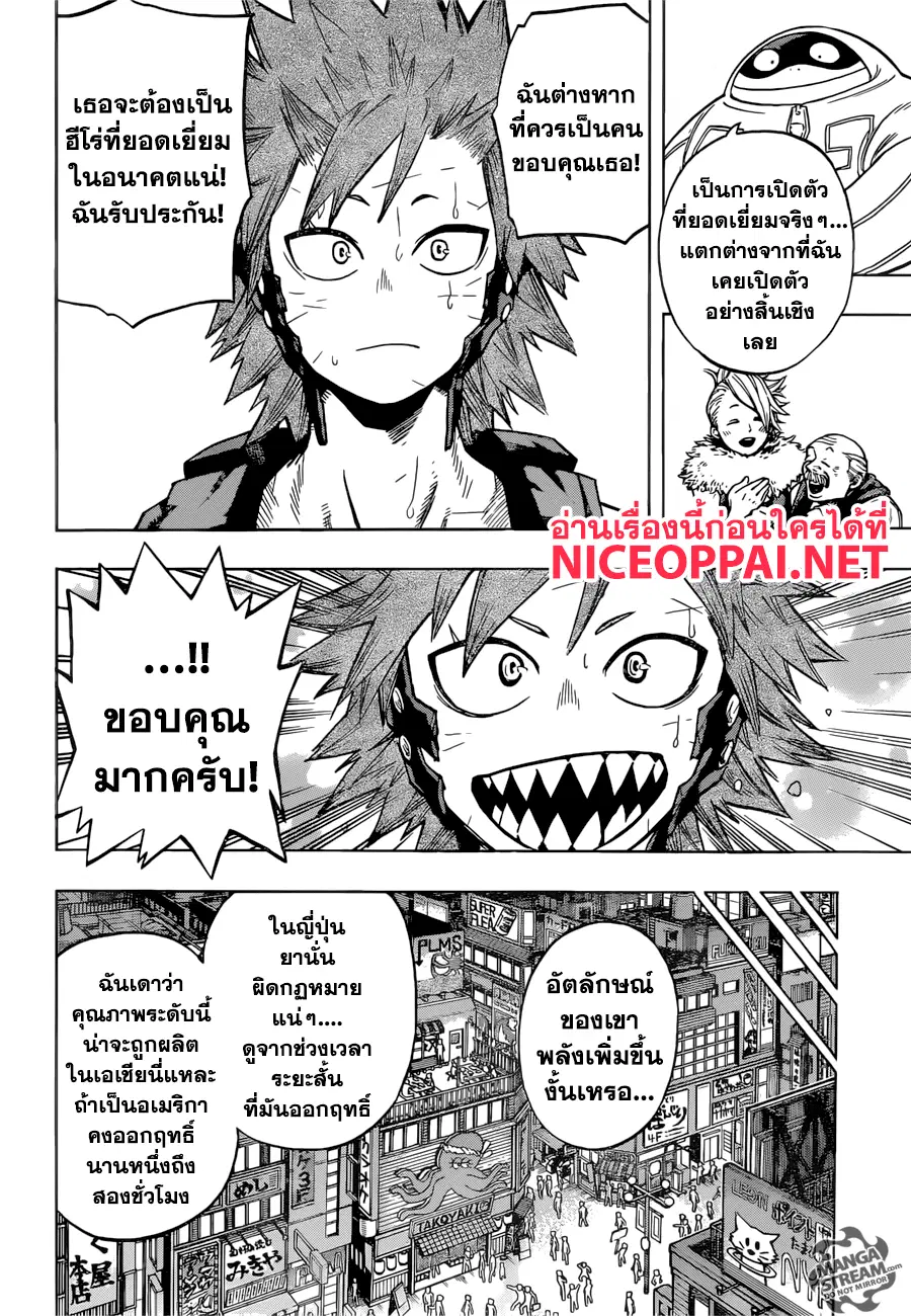 Boku no Hero Academia (My Hero Academia) ตอนที่ 134 หน้า 10