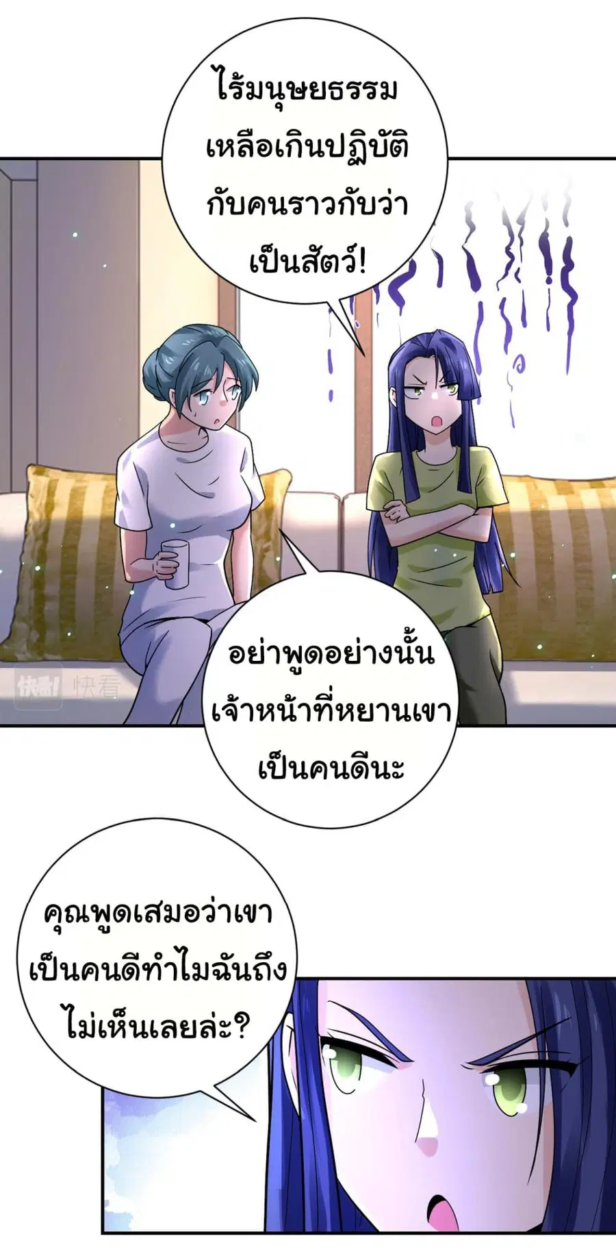 Apocalyptic Super System ตอนที่ 340 หน้า 15