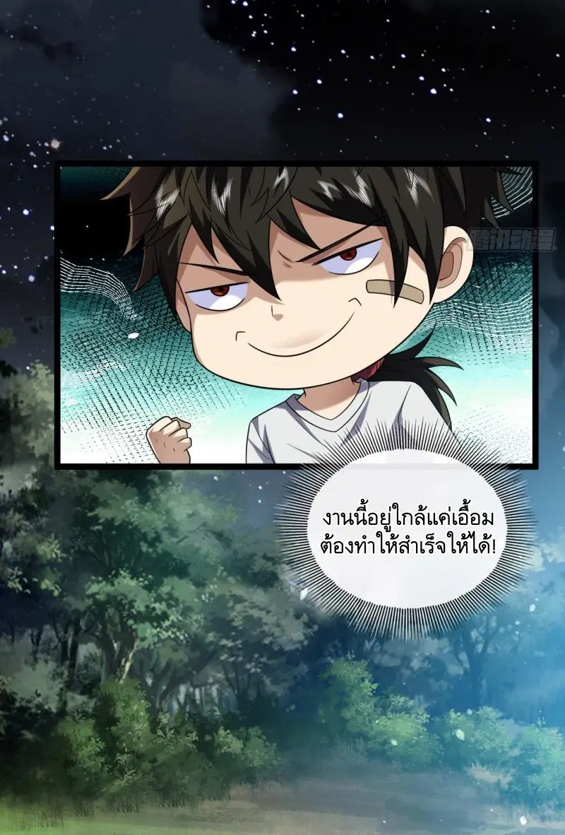 The First Order ตอนที่ 248 หน้า 8