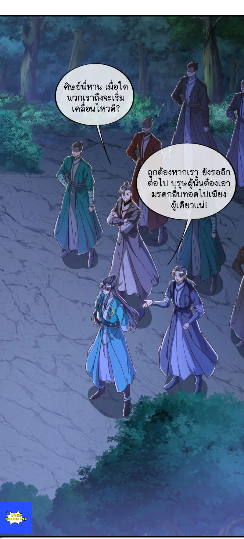 Peerless Battle Spirit ตอนที่ 632 หน้า 25