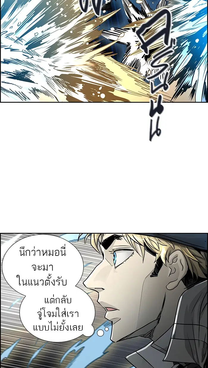 Tower of God ตอนที่ 476 หน้า 32