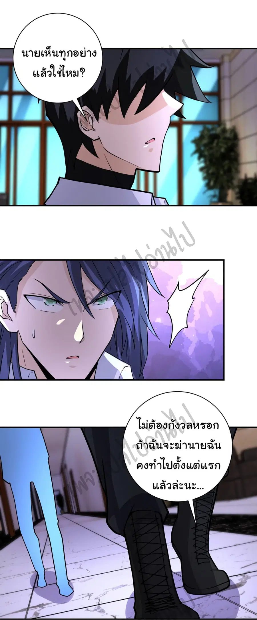 Apocalyptic Super System ตอนที่ 192 หน้า 20