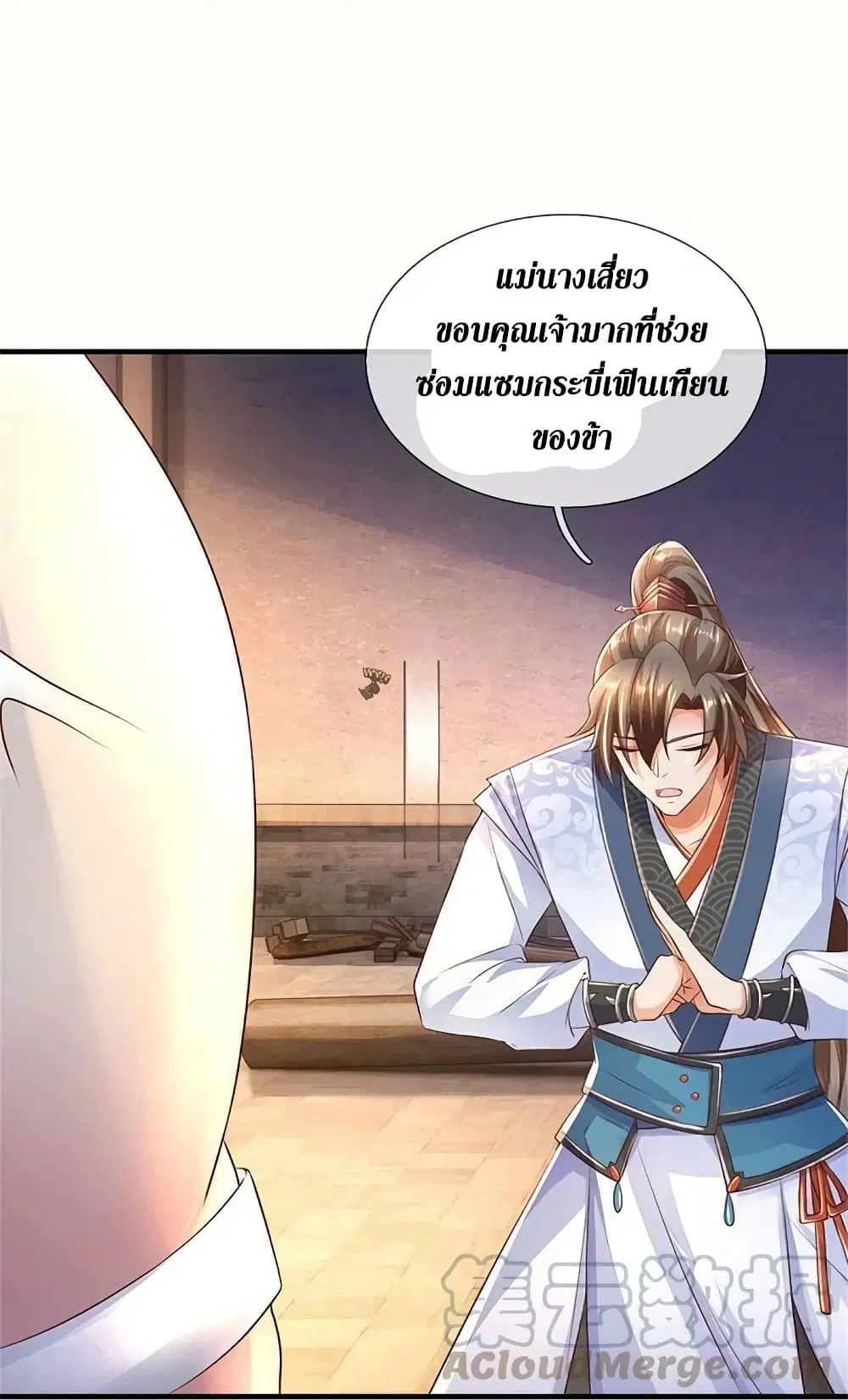 Sky Sword God ตอนที่ 576 หน้า 8