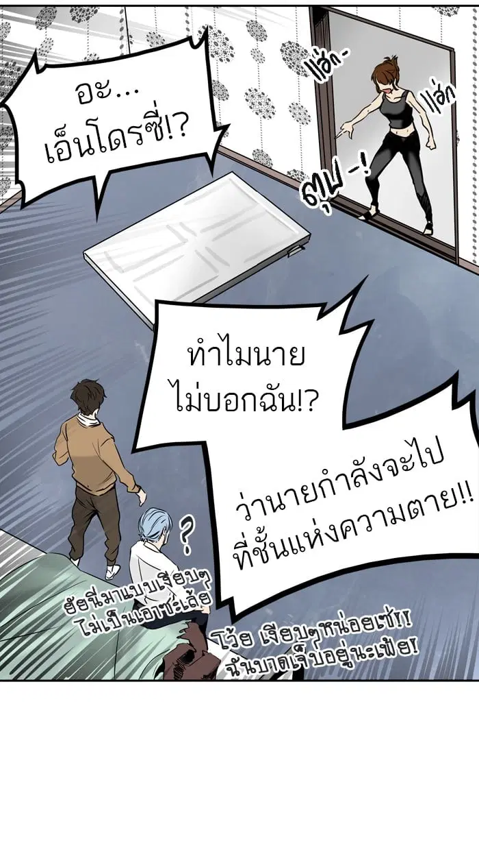 Tower of God ตอนที่ 302 หน้า 62