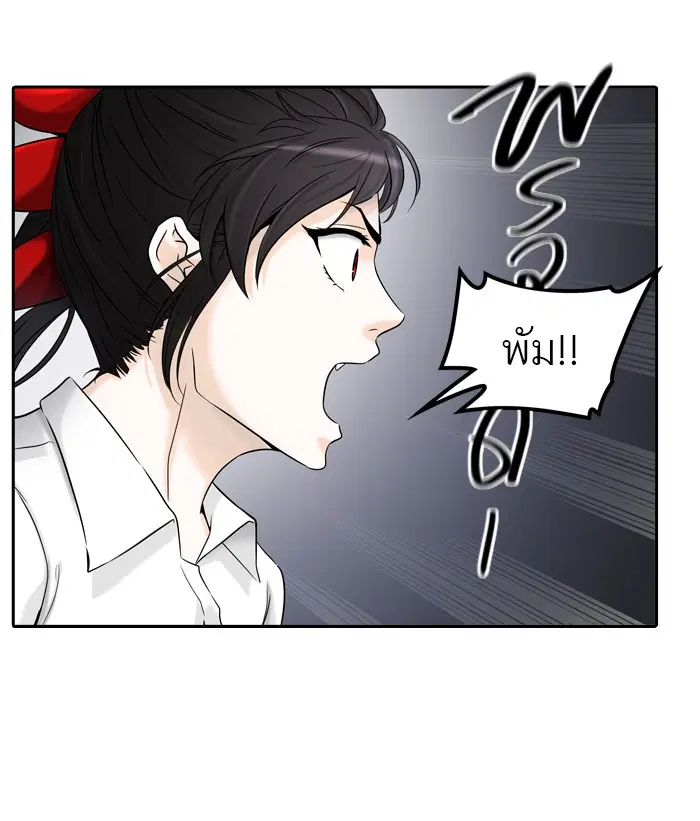 Tower of God ตอนที่ 388 หน้า 81