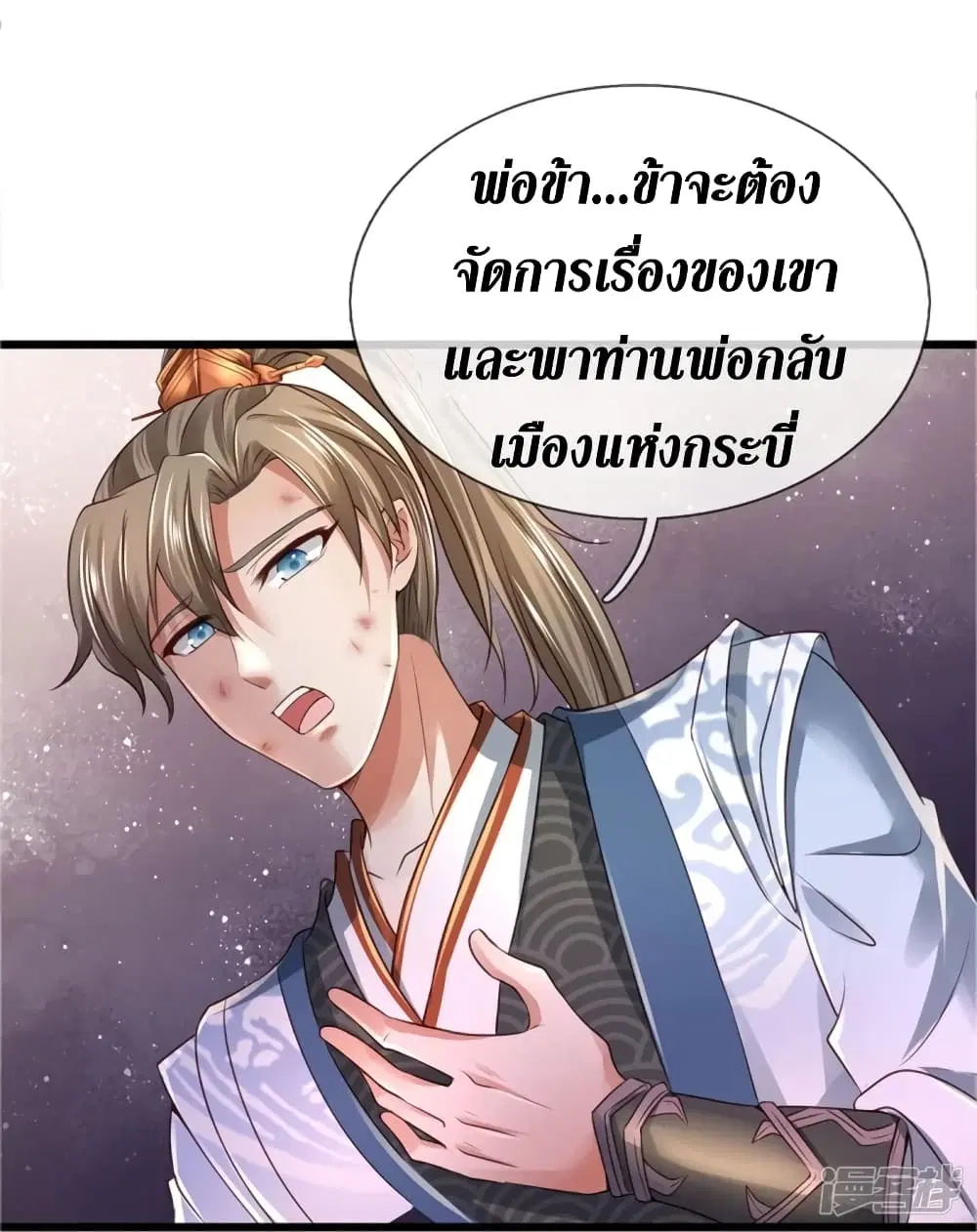 Sky Sword God ตอนที่ 416 หน้า 23