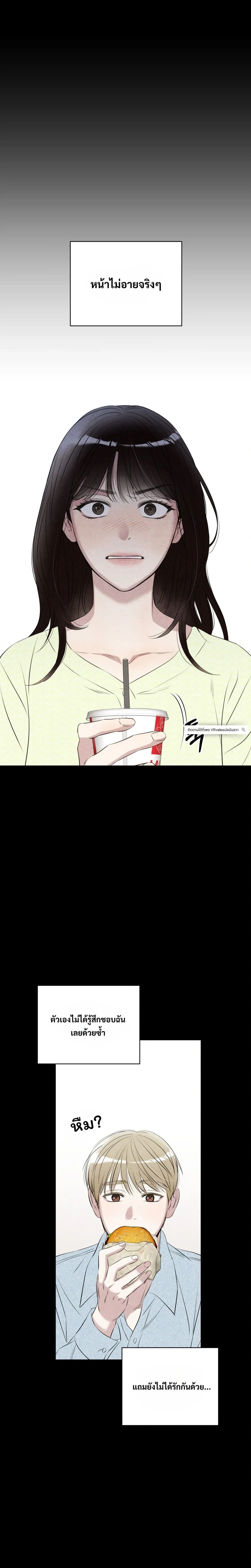 F.W.B – เอฟดับเบิลยูบี ตอนที่ 1 หน้า 14