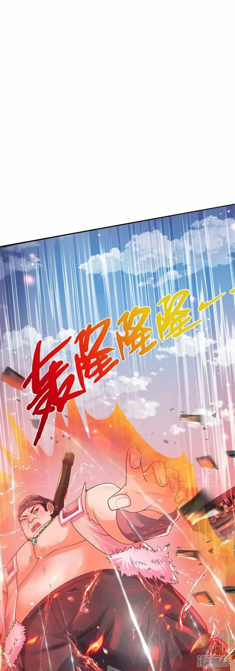 Sky Sword God ตอนที่ 484 หน้า 45