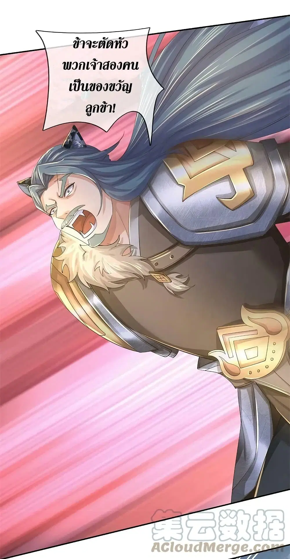 Sky Sword God ตอนที่ 601.2 หน้า 23