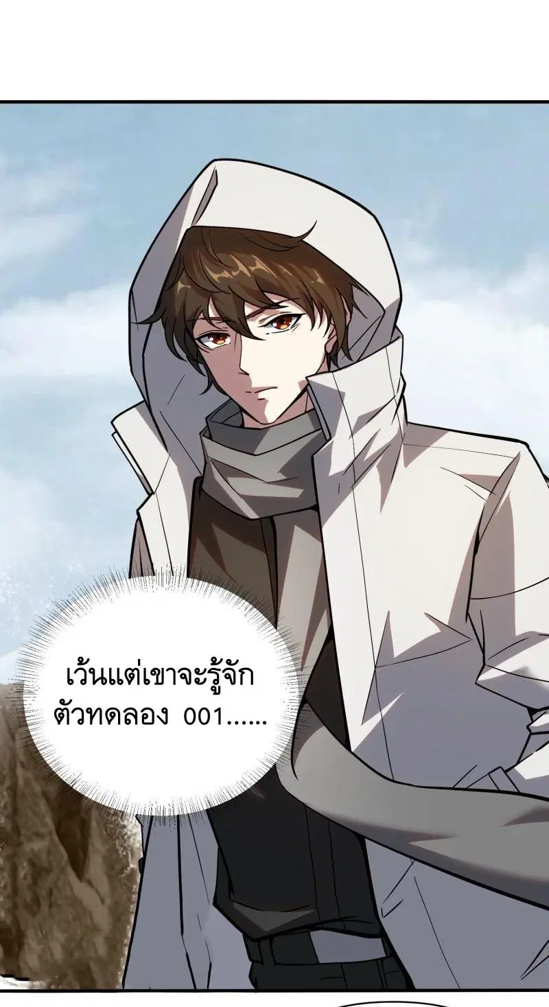 The First Order ตอนที่ 380 หน้า 60