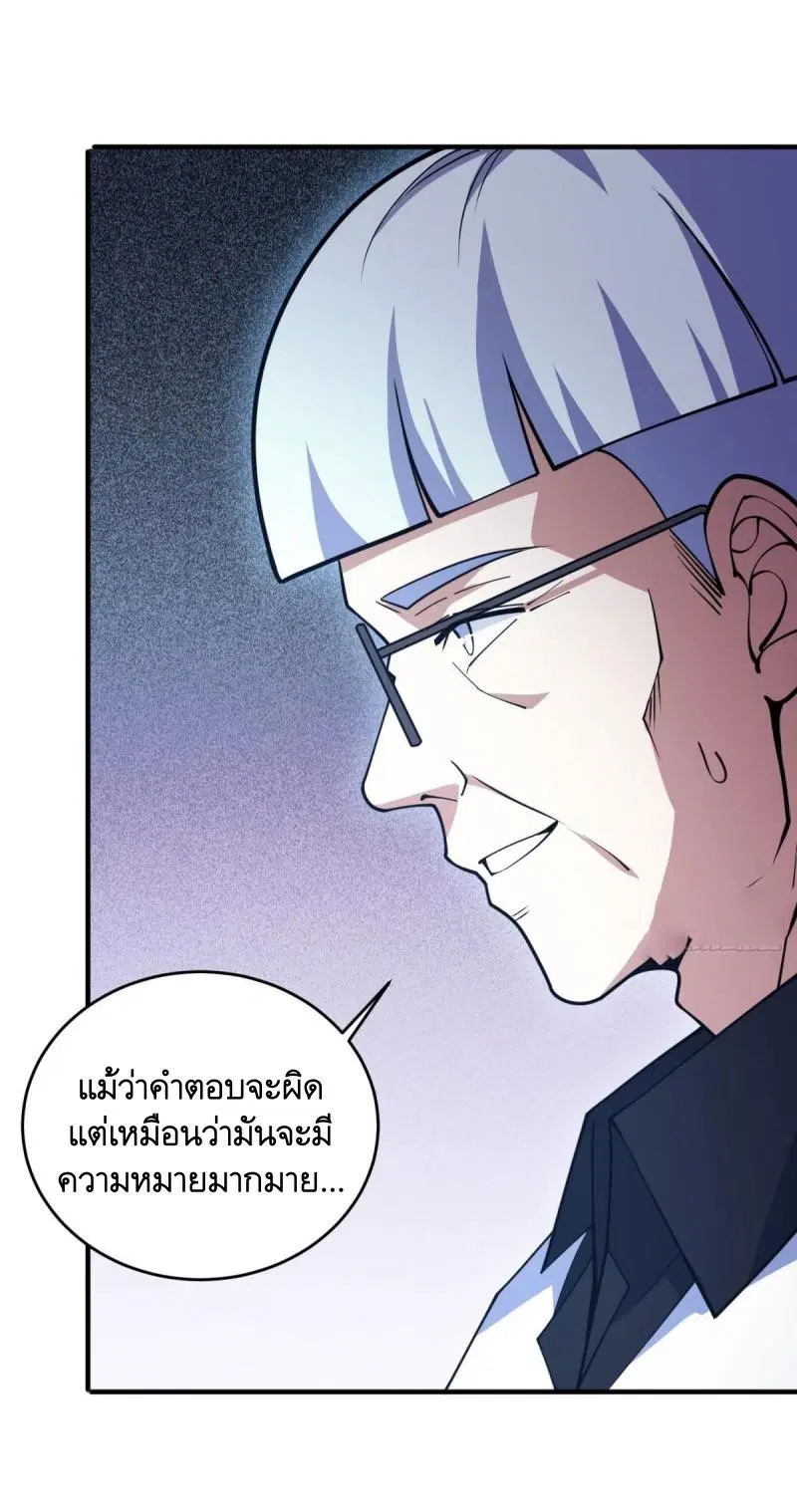 The First Order ตอนที่ 414 หน้า 33
