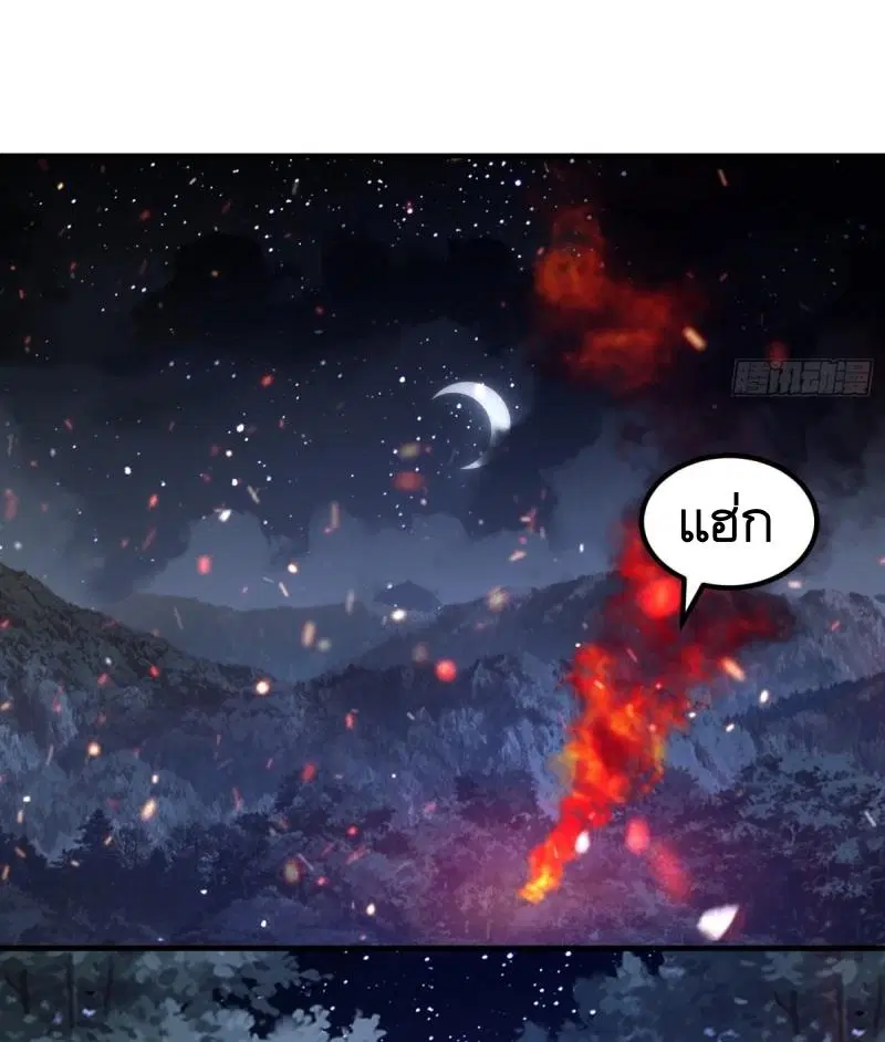 The First Order ตอนที่ 450 หน้า 57