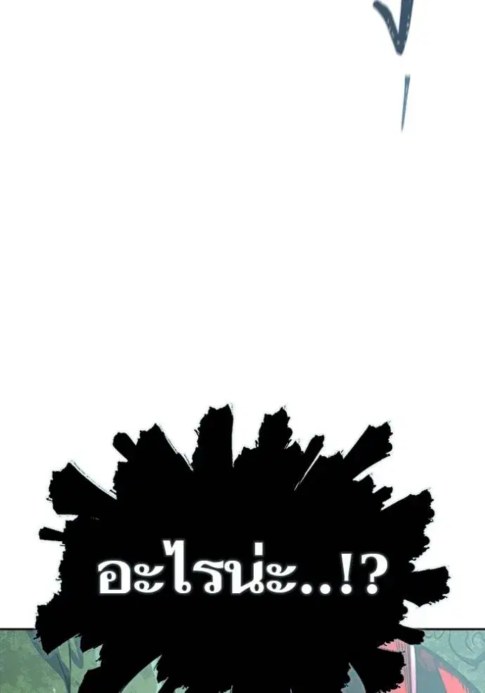 Tower of God ตอนที่ 646 หน้า 244