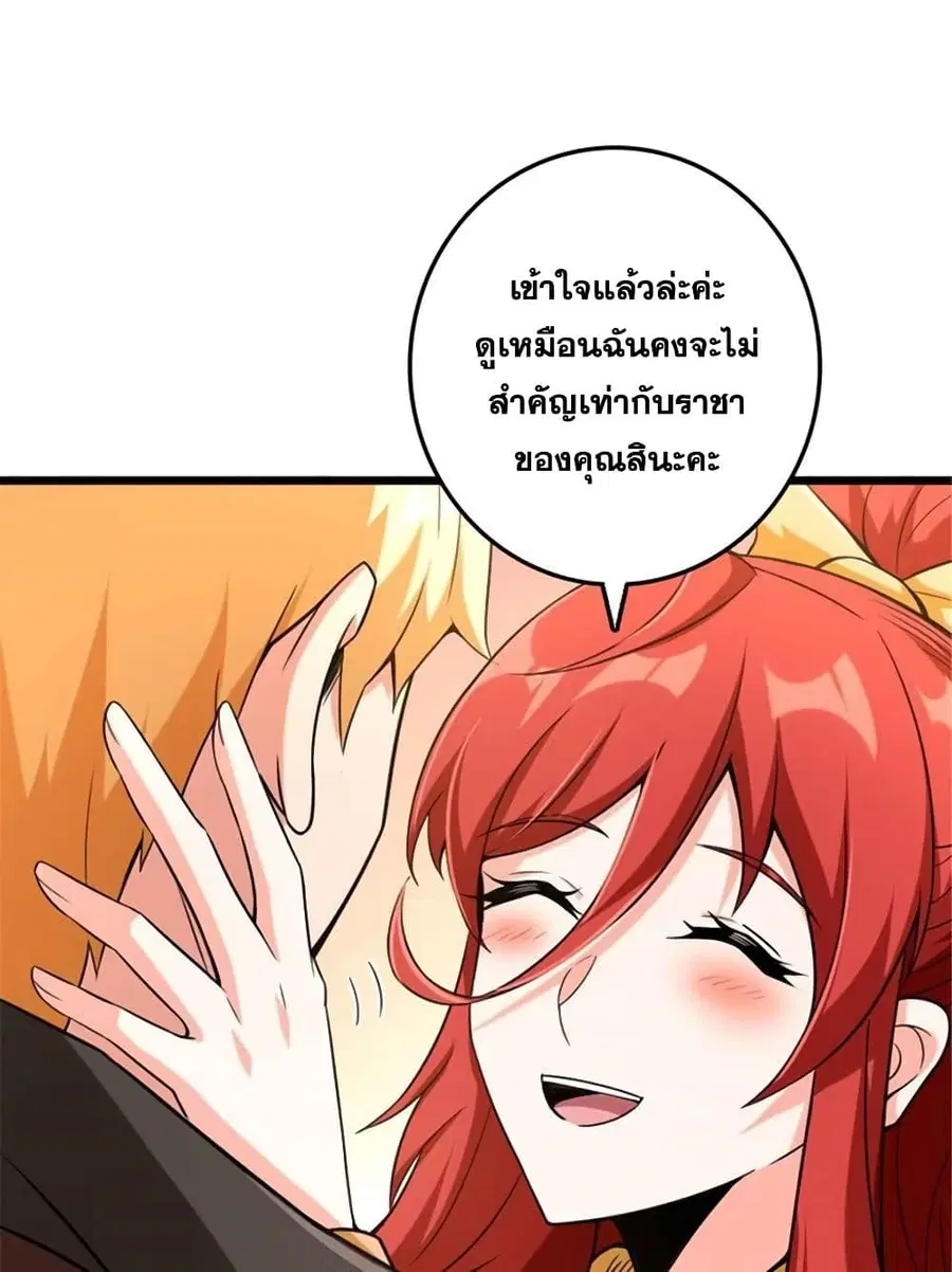 Release That Witch ตอนที่ 404 หน้า 27