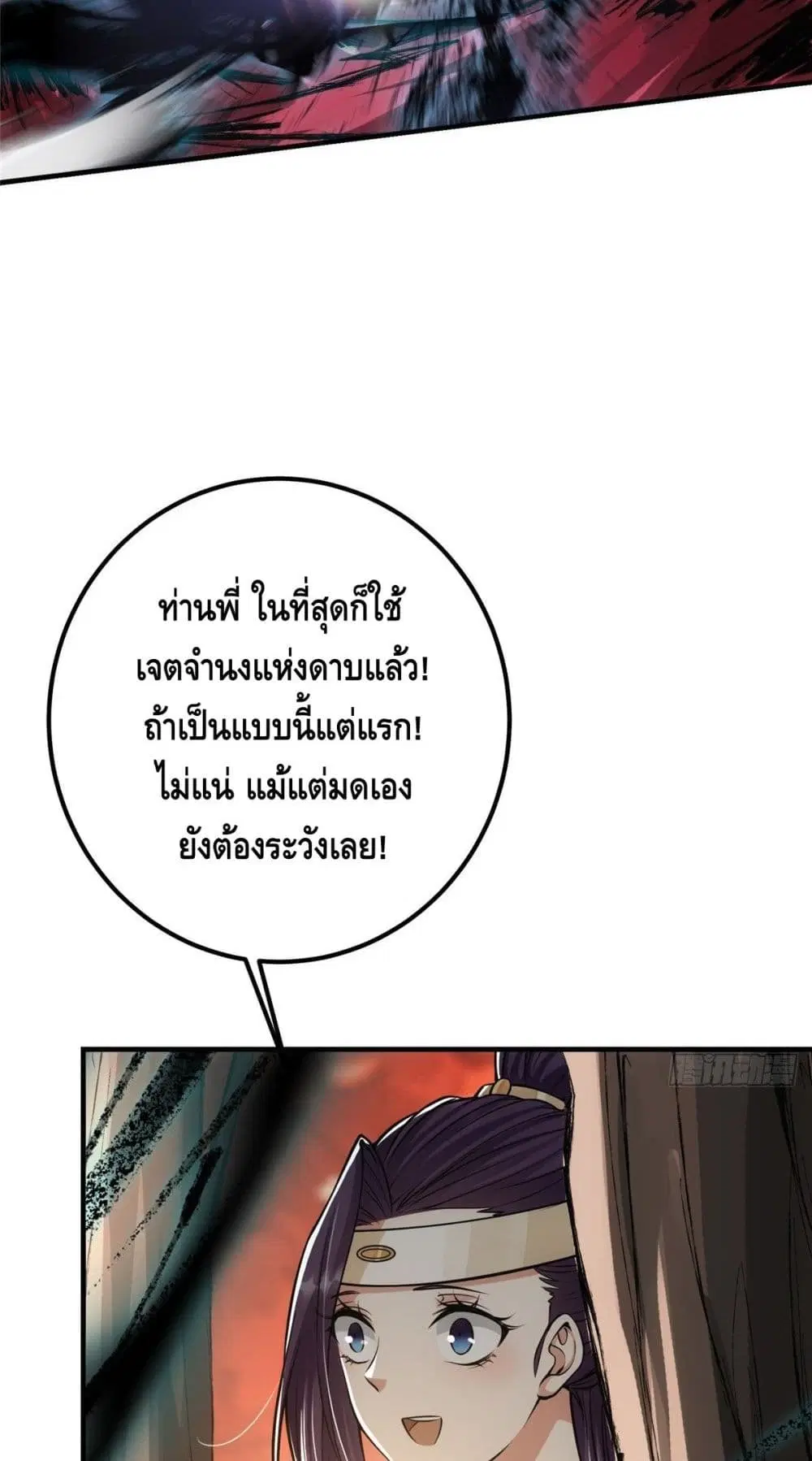 Keep A Low Profile ตอนที่ 40 หน้า 13