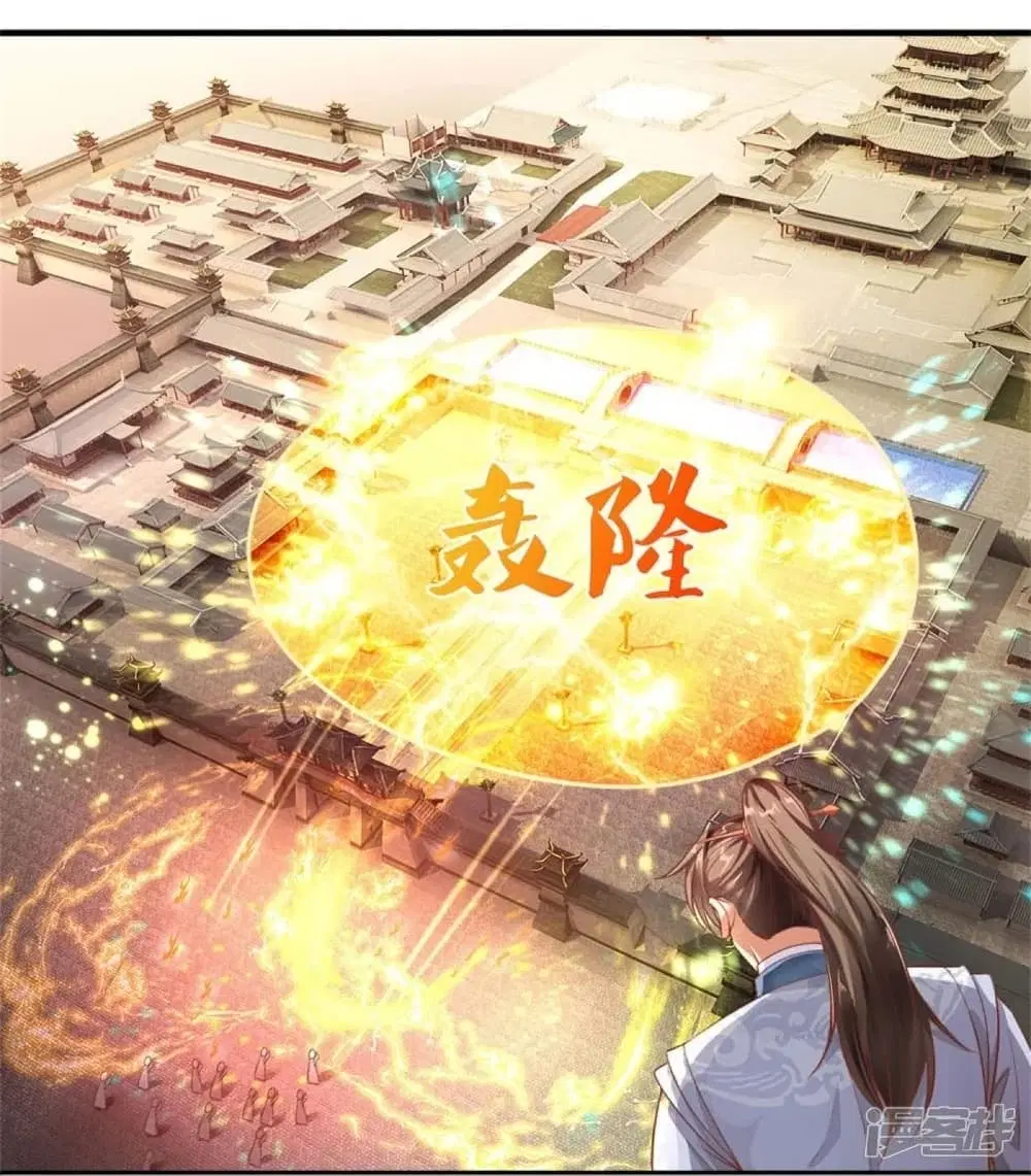 Sky Sword God ตอนที่ 448 หน้า 29