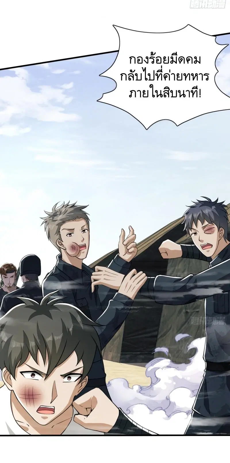 The First Order ตอนที่ 193 หน้า 47