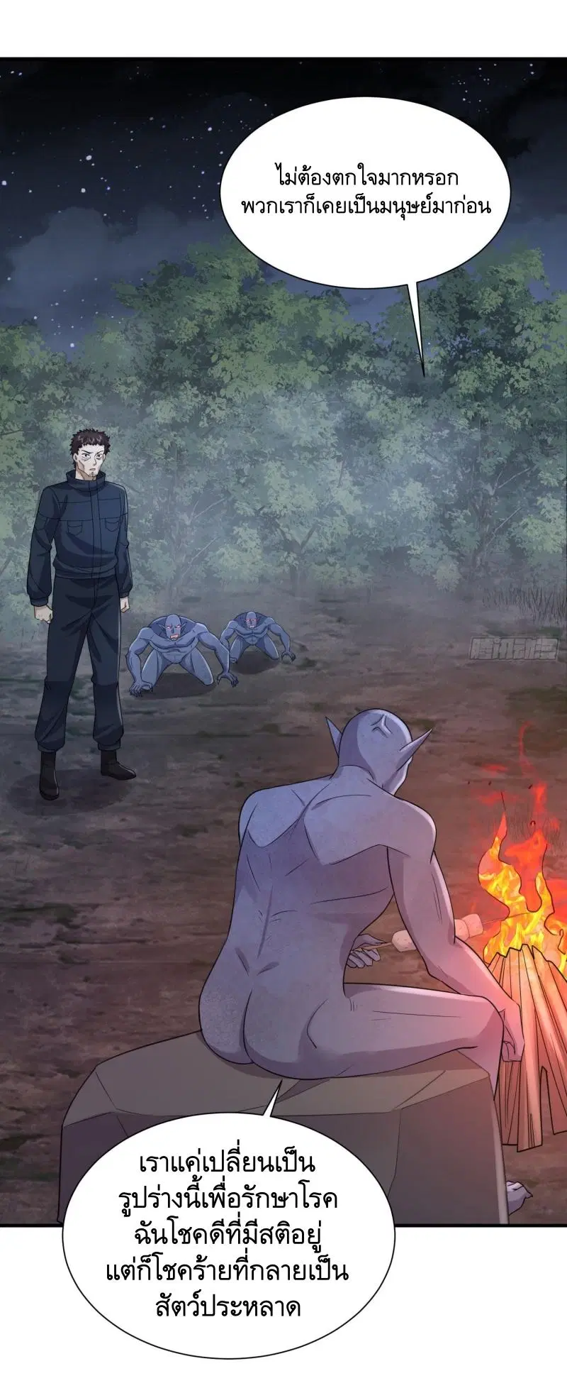 The First Order ตอนที่ 305 หน้า 25