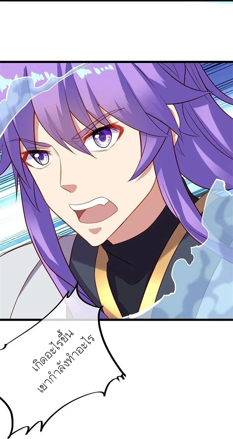 Peerless Battle Spirit ตอนที่ 393 หน้า 11