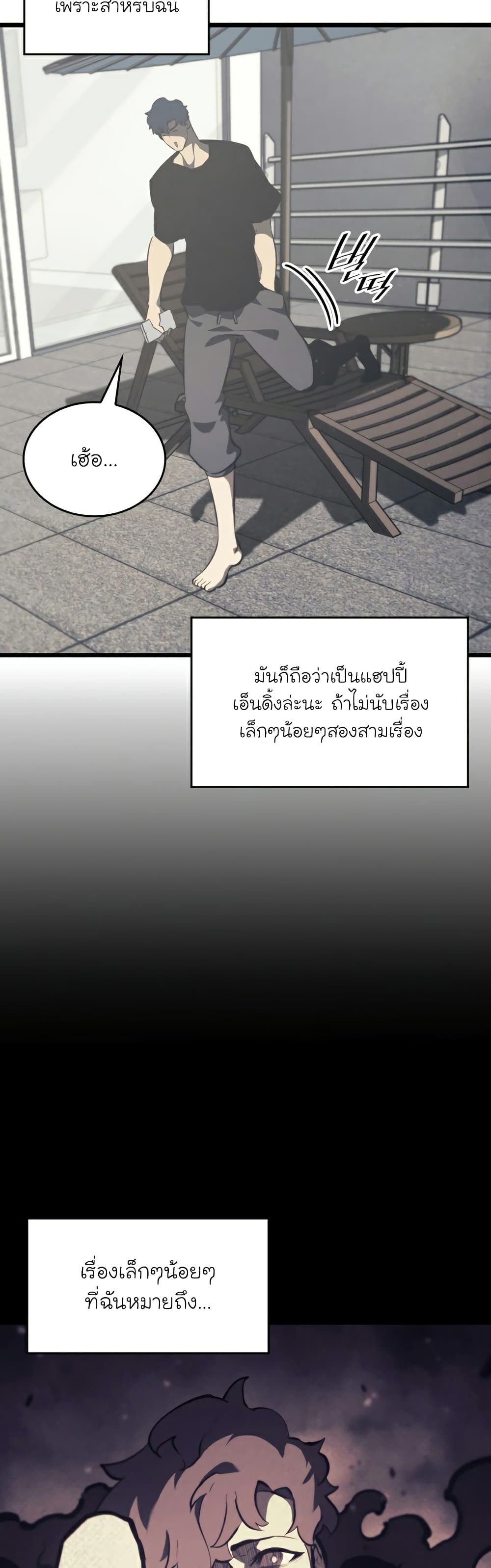 Return of the SSS-Class Ranker ตอนที่ 37 หน้า 6