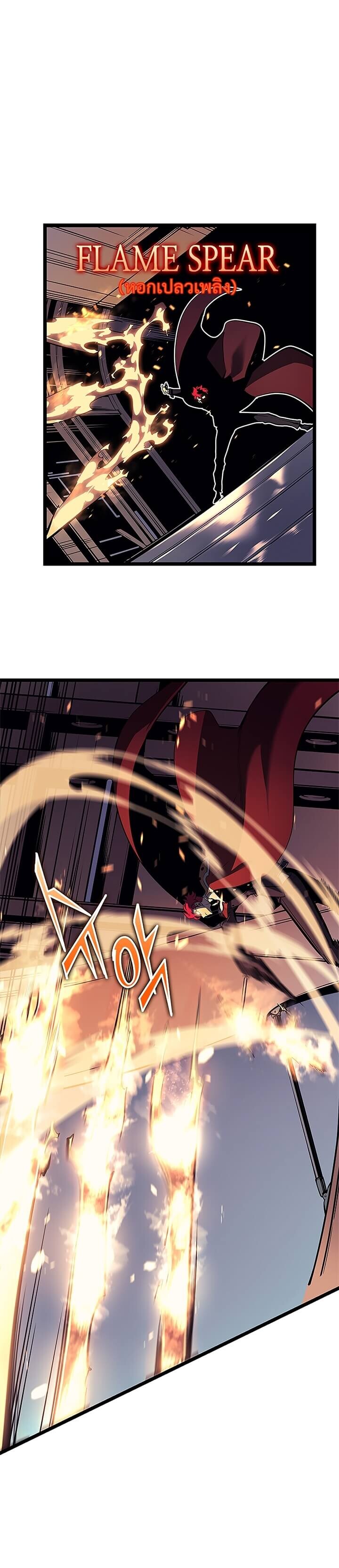 Solo Leveling โซโล่เลเวลลิ่ง ตอนที่ 95 หน้า 29