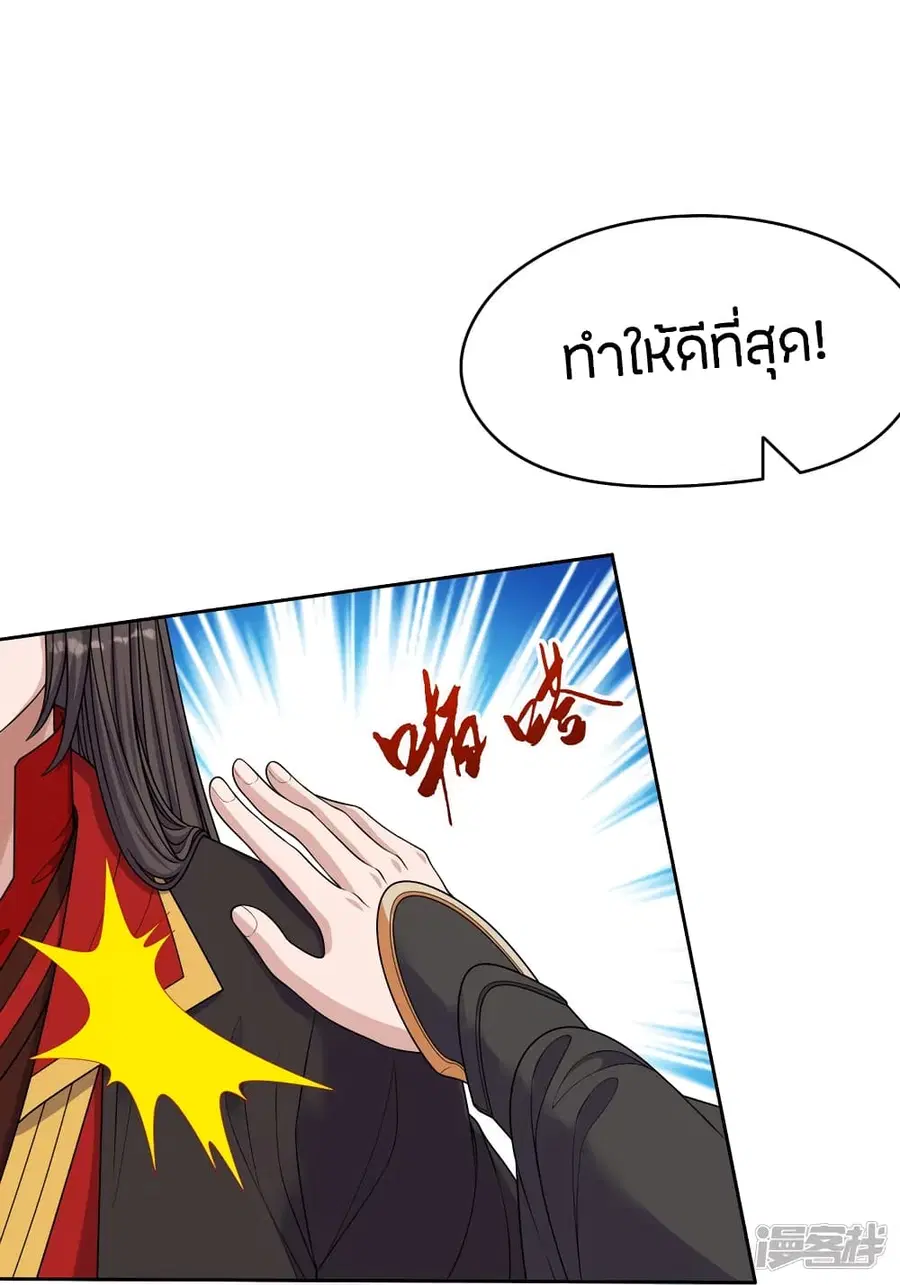 Banished Disciple’s Counterattack ราชาอมตะผู้ถูกขับไล่ ตอนที่ 262 หน้า 5