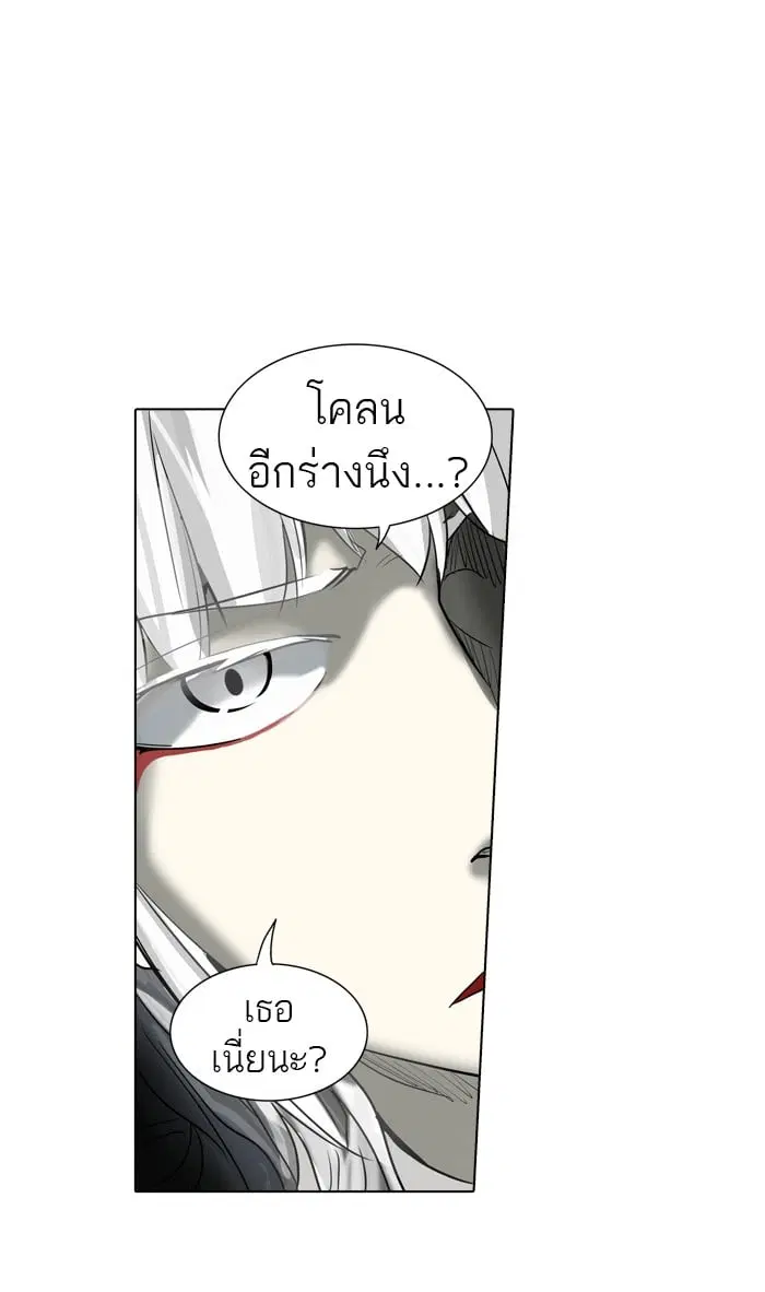 Tower of God ตอนที่ 268 หน้า 7