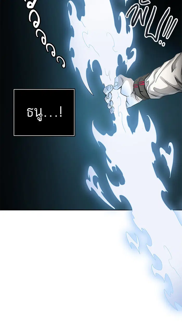Tower of God ตอนที่ 481 หน้า 65