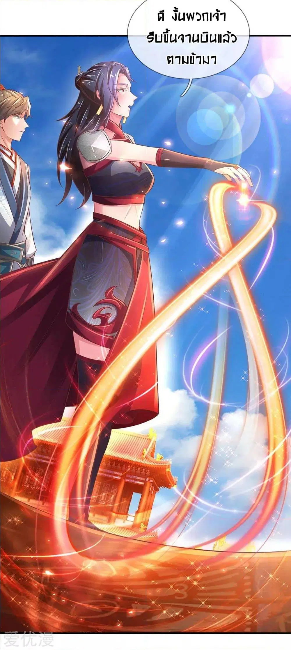 Sky Sword God ตอนที่ 313 หน้า 9