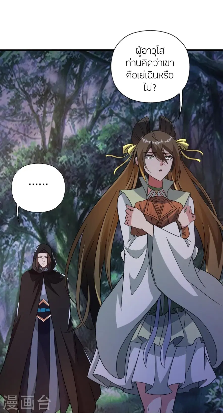 Banished Disciple’s Counterattack ราชาอมตะผู้ถูกขับไล่ ตอนที่ 353 หน้า 83