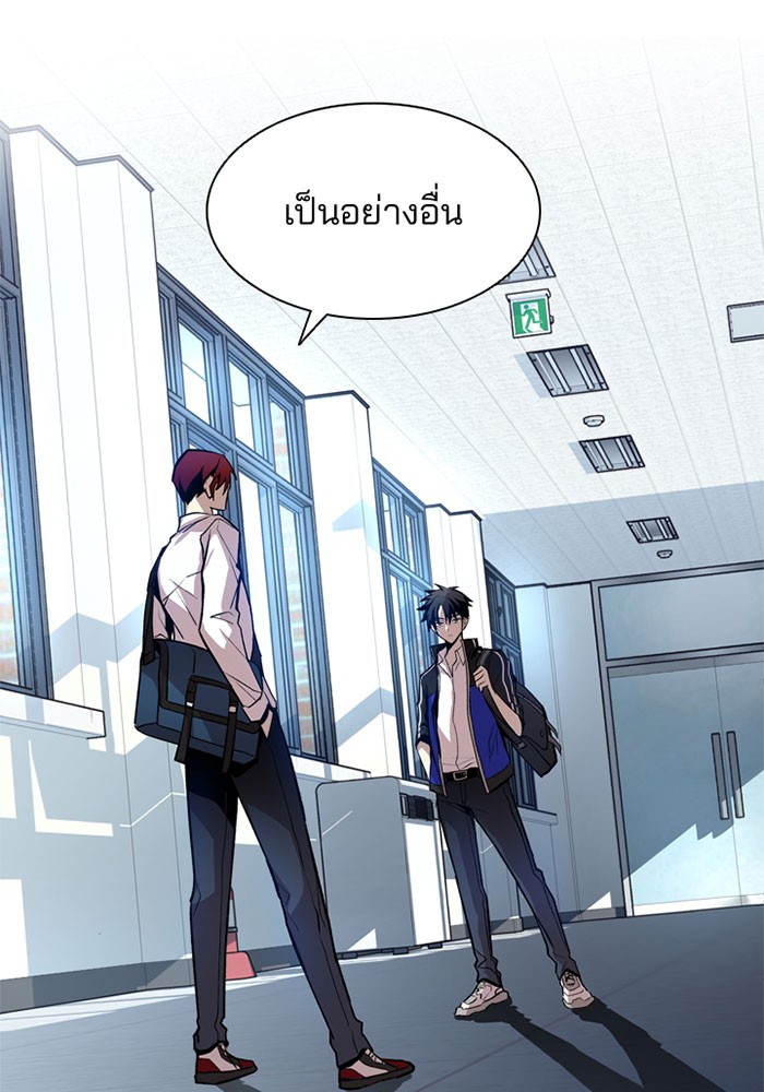 Villain to Kill ตอนที่ 9 หน้า 18