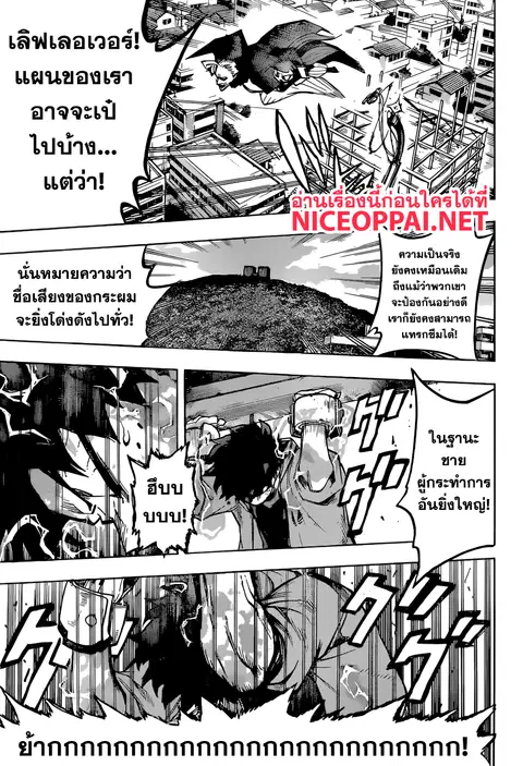 My Hero Academia ตอนที่ 177 หน้า 15