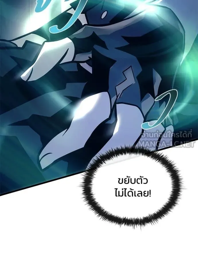 Villain to Kill ตอนที่ 227 หน้า 27