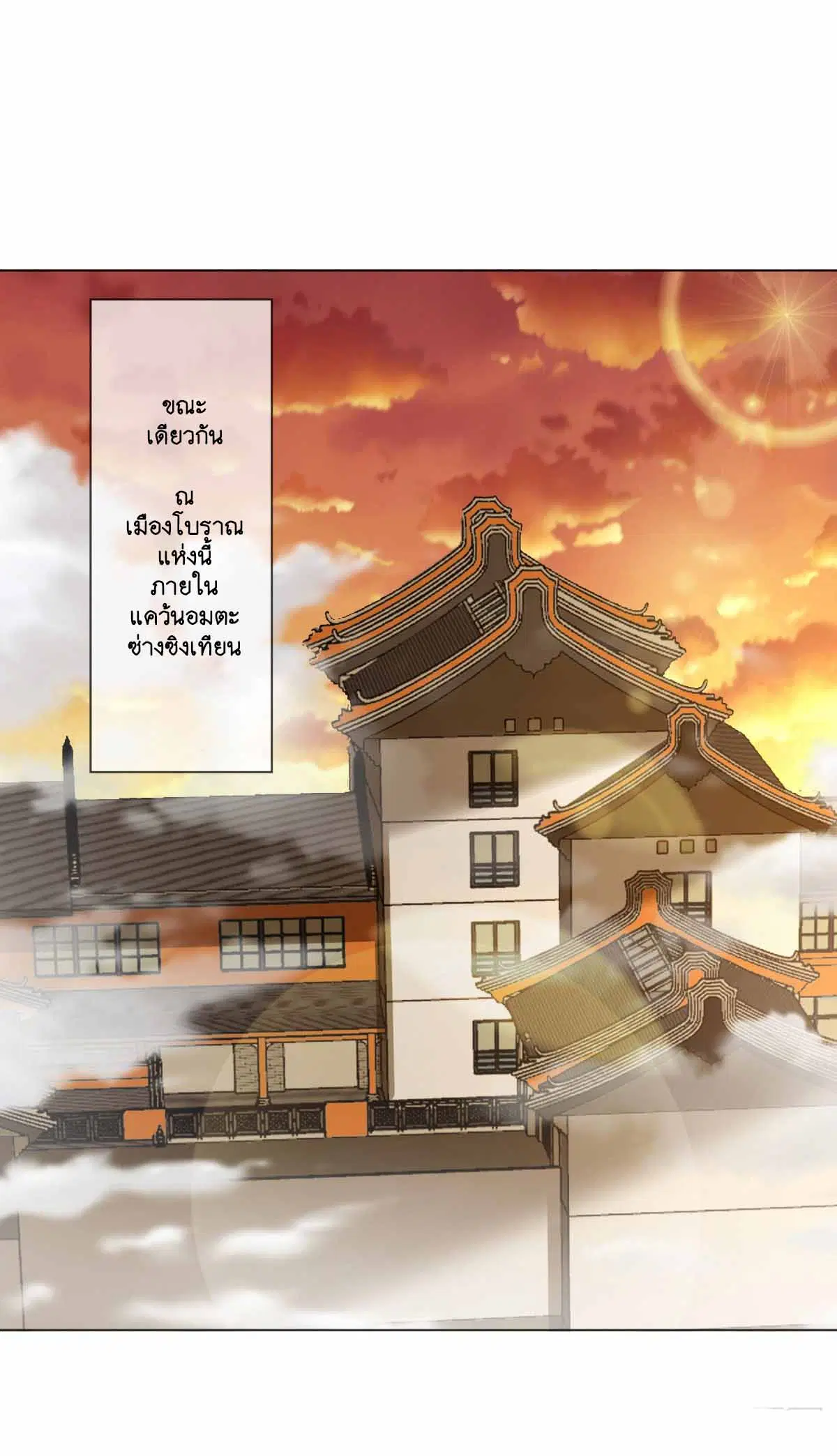 Peerless Battle Spirit ตอนที่ 676 หน้า 20