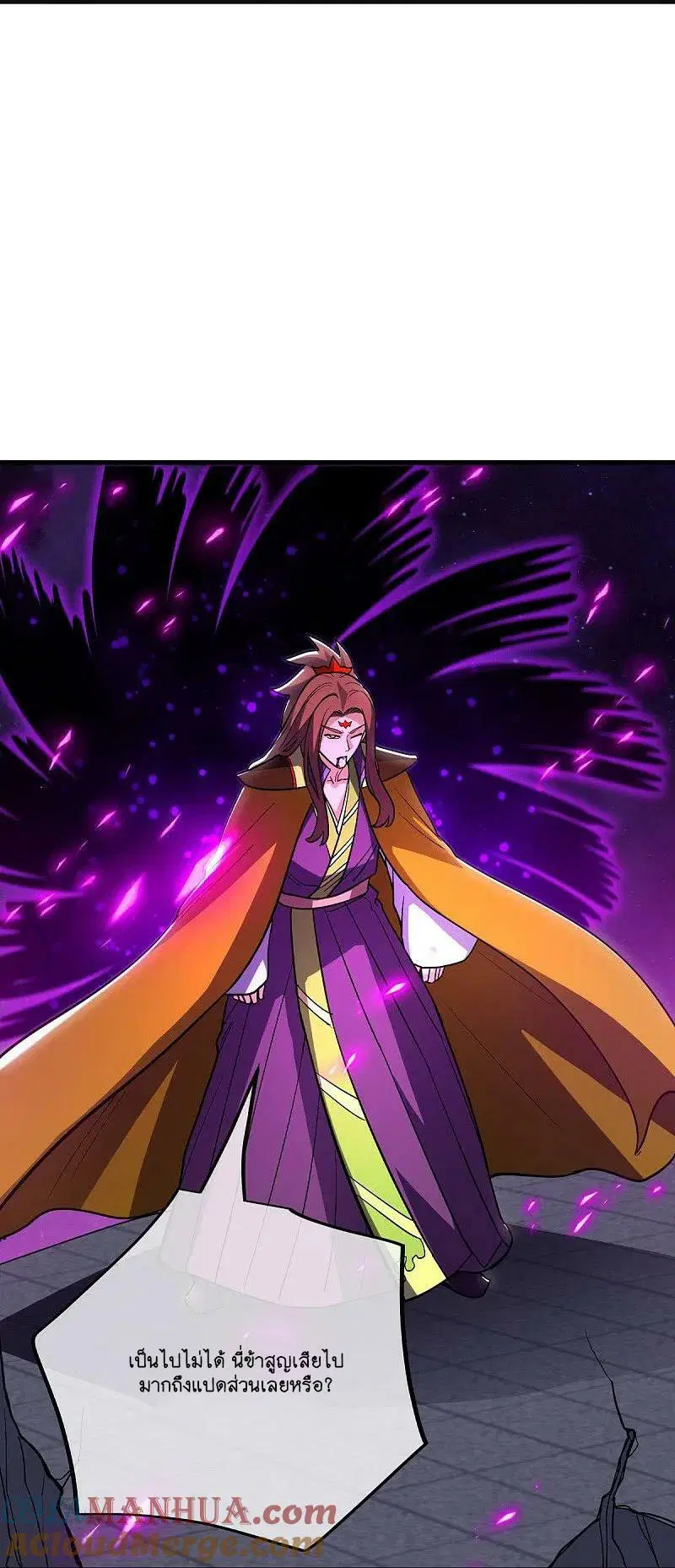 Peerless Battle Spirit ตอนที่ 583 หน้า 7