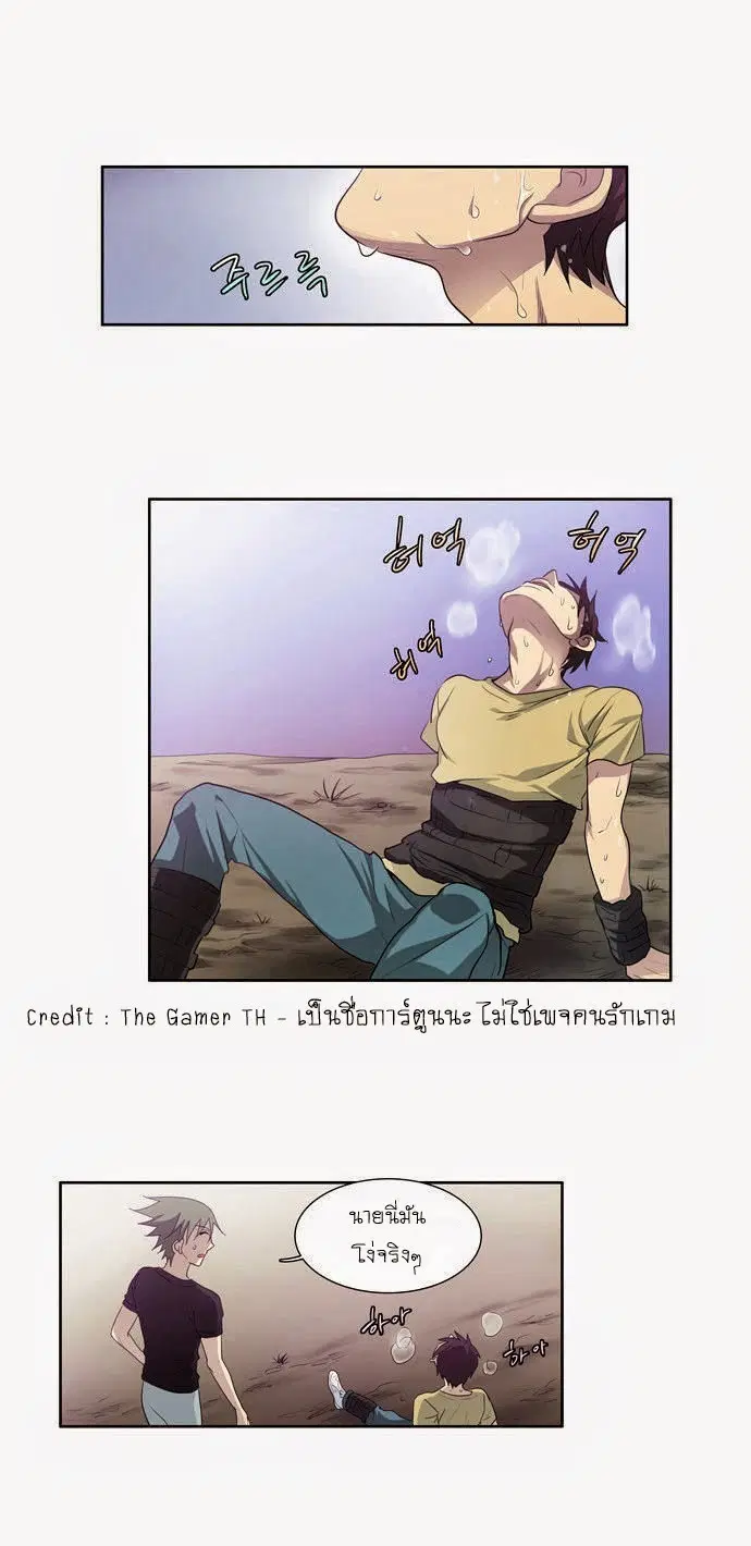 The Gamer ตอนที่ 49 หน้า 11