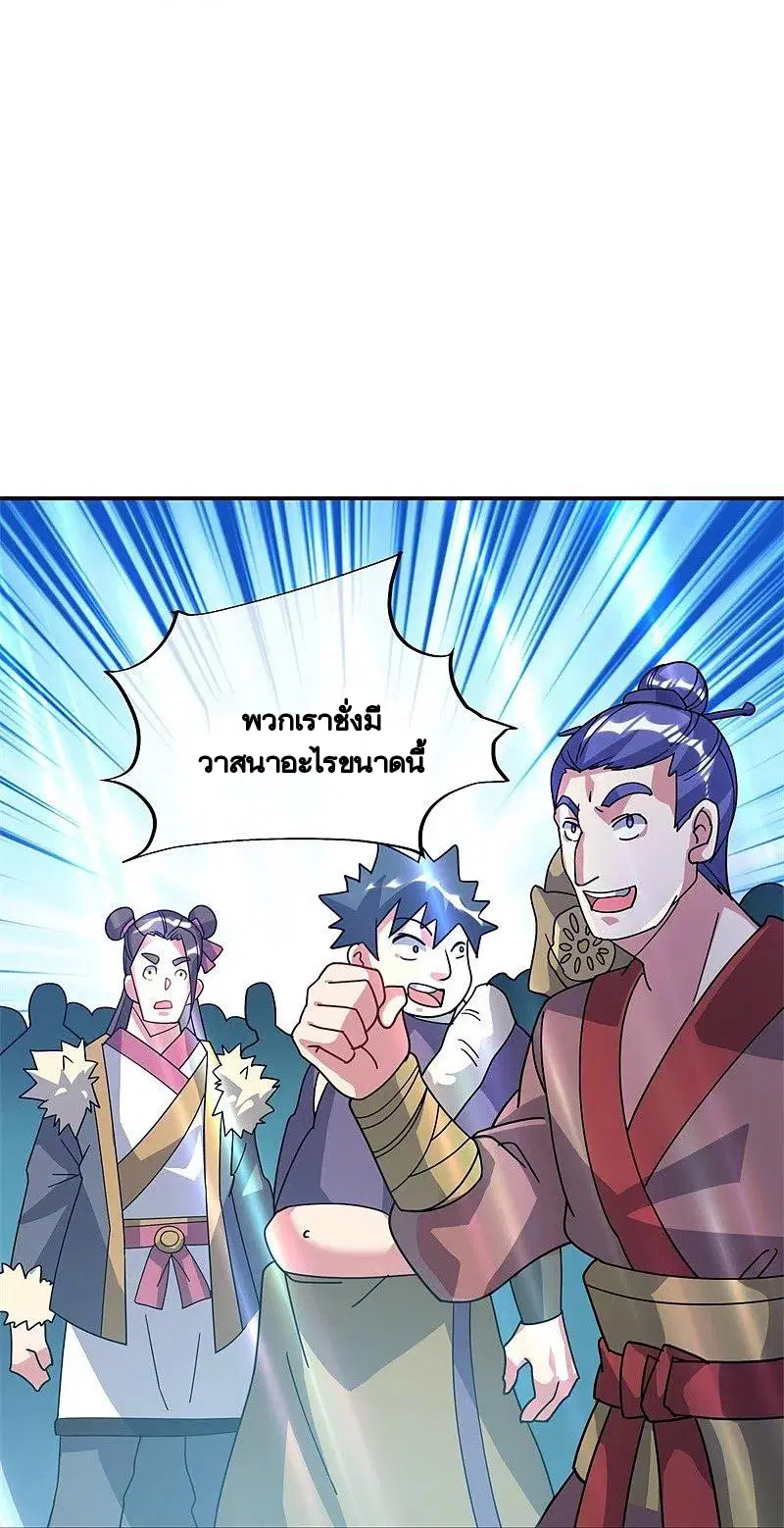 Peerless Battle Spirit ตอนที่ 375 หน้า 21